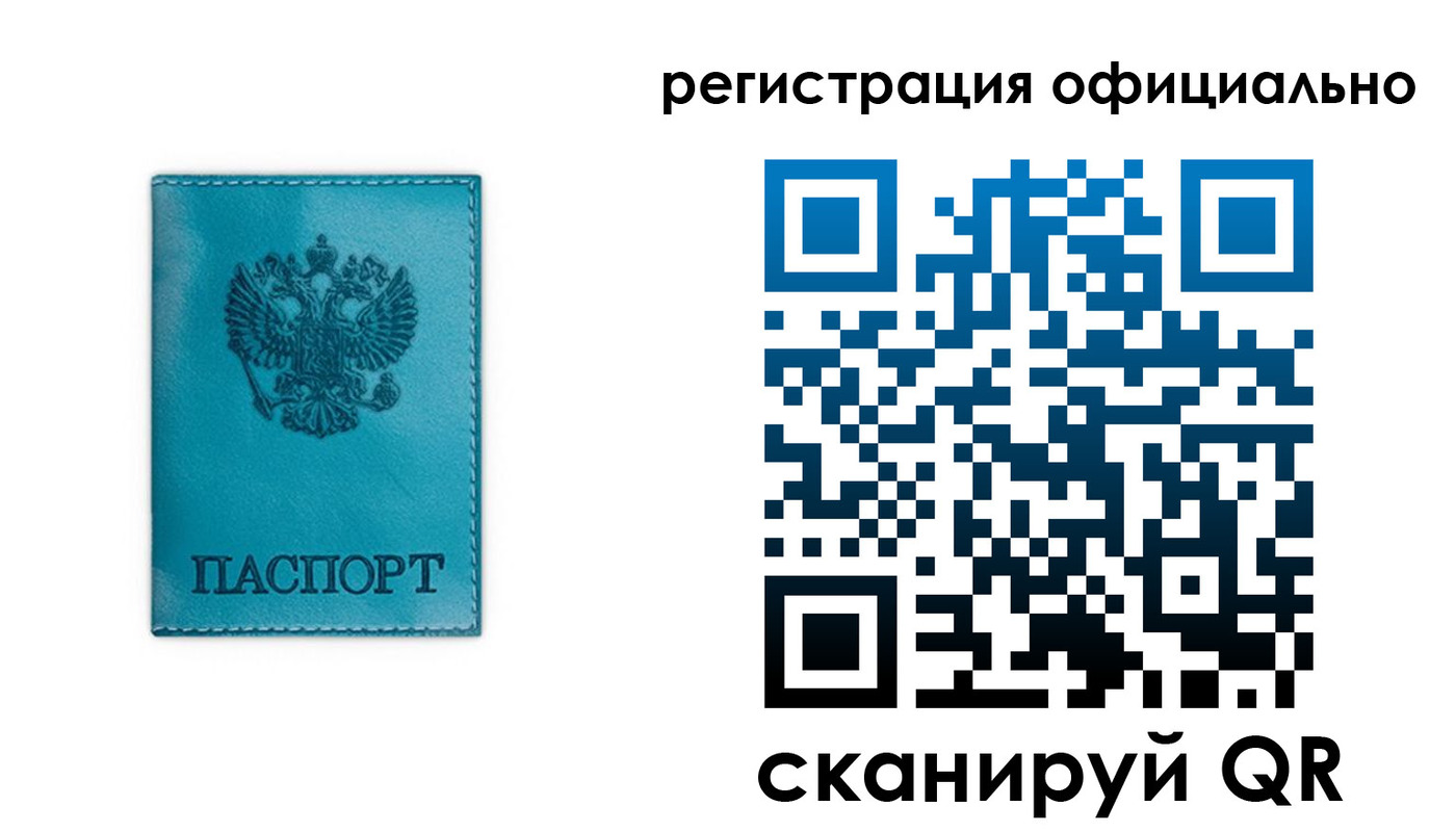 временная регистрация в квартире в Альметьевске