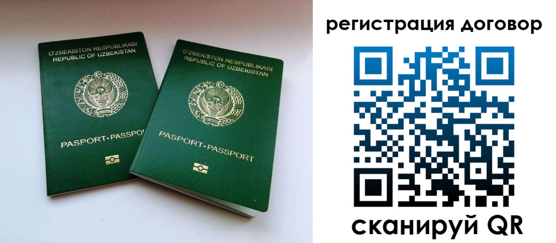миграционный учет в Альметьевске