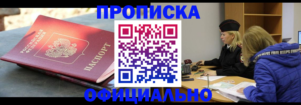 временная регистрация собственник в Альметьевске