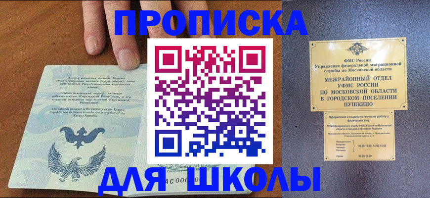 прописка иностранных граждан в Альметьевске