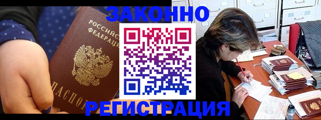 прописка для военкомата в Альметьевске